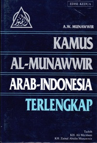 Kamus Al-Munawwir Arab - Indonesia Terlengkap